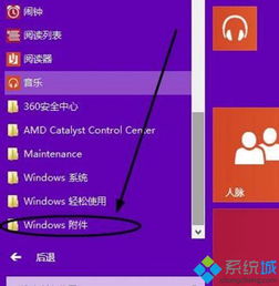 win10系統怎么錄制聲音 win10系統如何使用錄音機