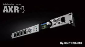 音樂制作人 錄音師 聲音工程師注意 錄音 混音產品及技術盡在2019上海展n1 館